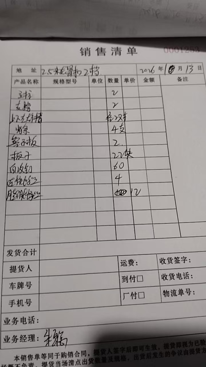 望江｜湖北宏赢护栏｜2026年10月13日发货：2.5米彩钢围挡2档专车直送